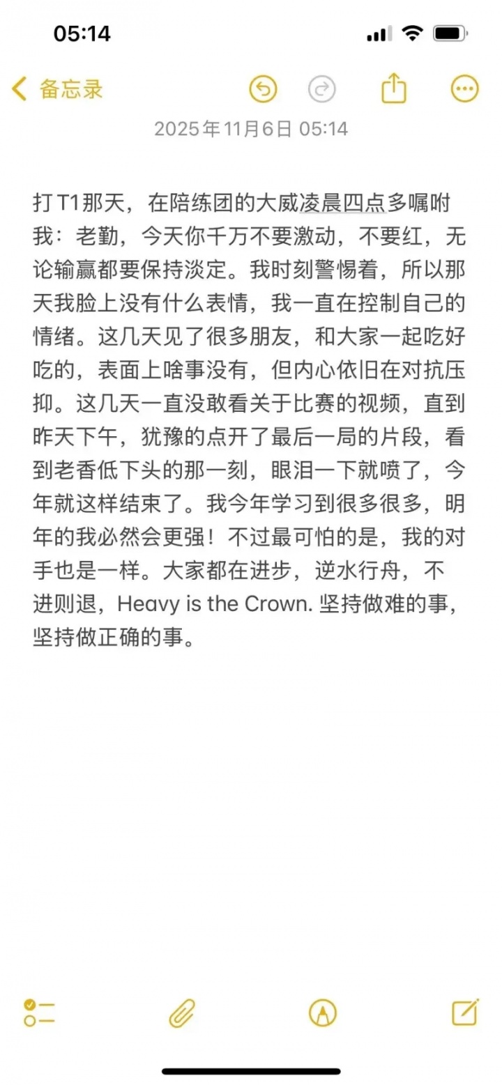 意难平！Tabe深夜发文：一直没敢看录像 昨天看到老香低下头那一刻泪崩了
